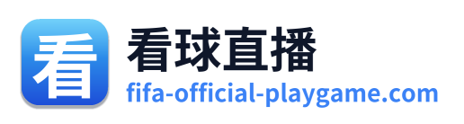 看球直播